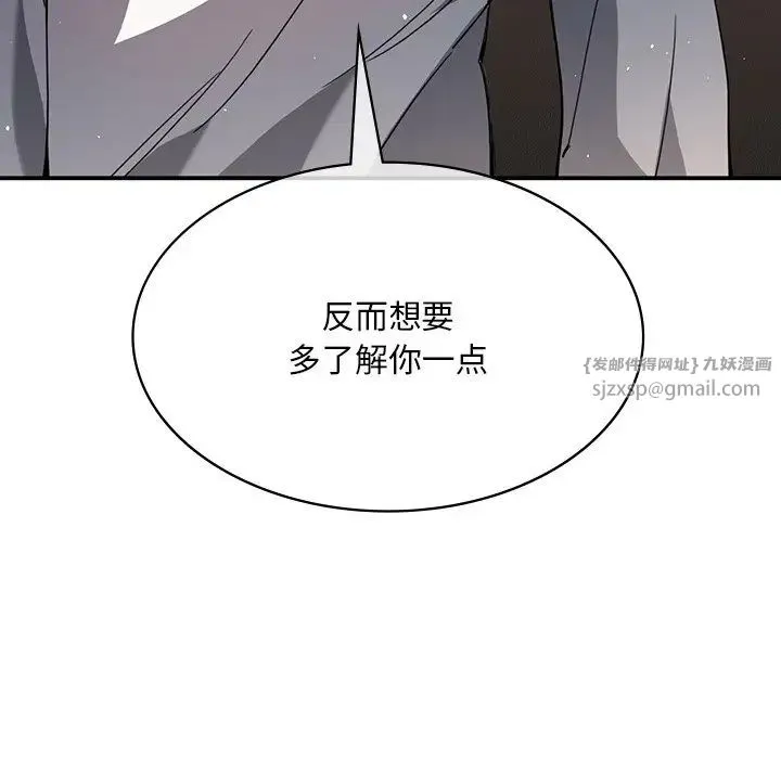 父债子偿 - 第11話 - page 109
