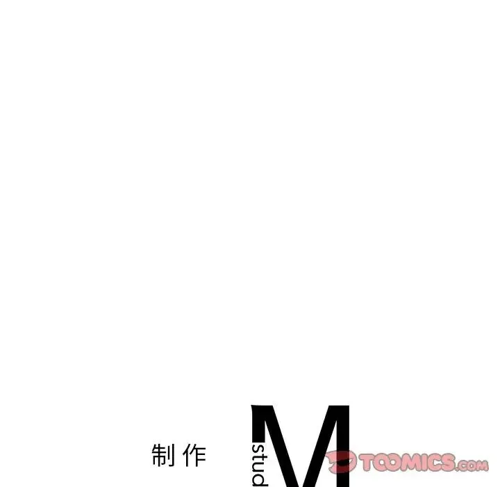 父债子偿 - 第11話 - page 110