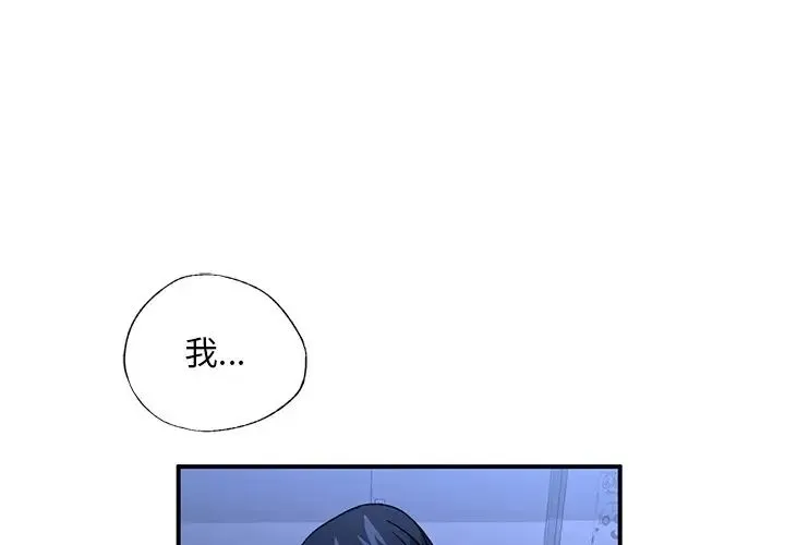 父债子偿 - 第6話 - page 1