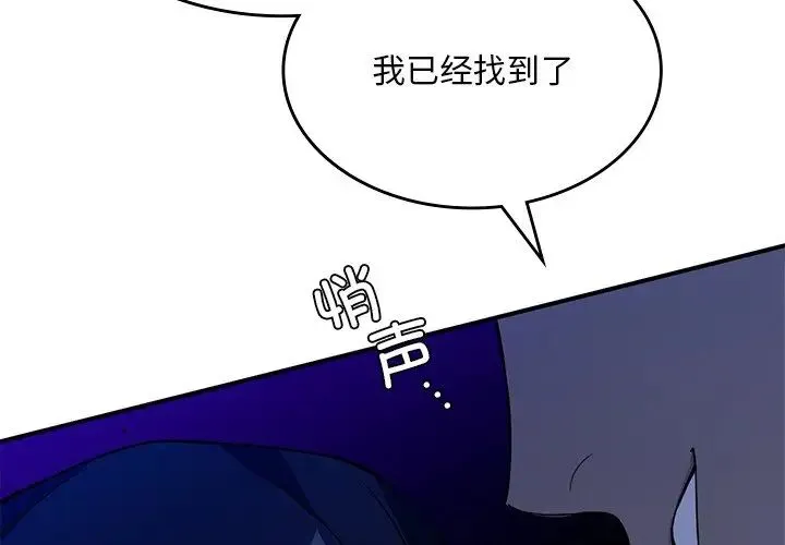 父债子偿 - 第6話 - page 4