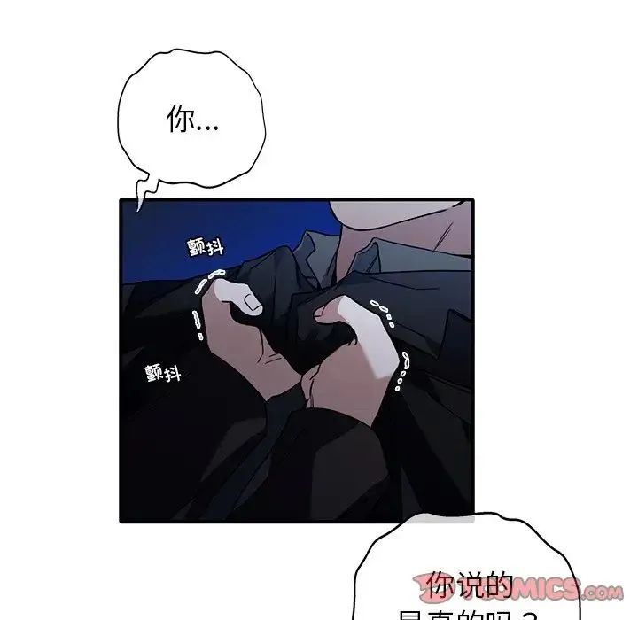 父债子偿 - 第6話 - page 10