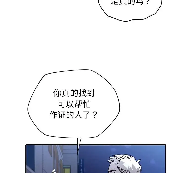 父债子偿 - 第6話 - page 11