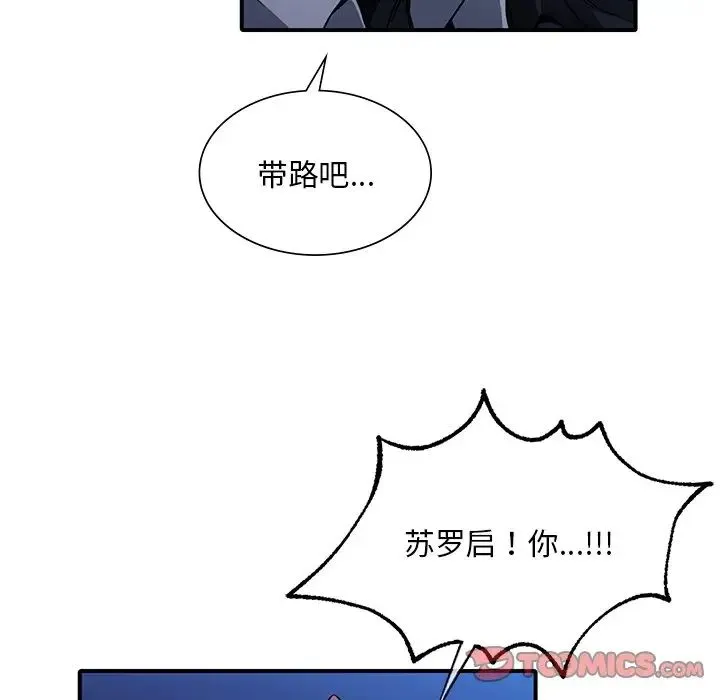 父债子偿 - 第6話 - page 18