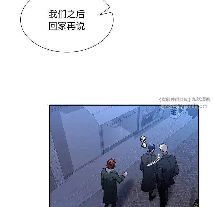 父债子偿 - 第6話 - page 20