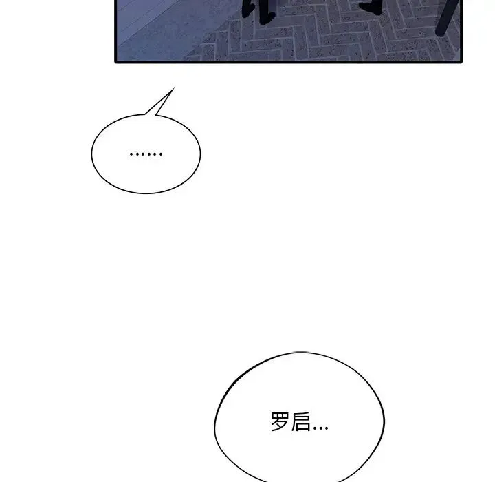 父债子偿 - 第6話 - page 21