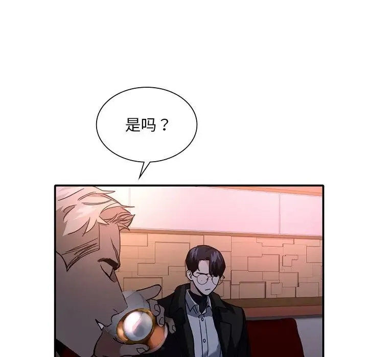 父债子偿 - 第6話 - page 29