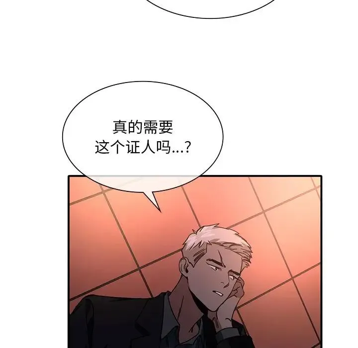 父债子偿 - 第6話 - page 33