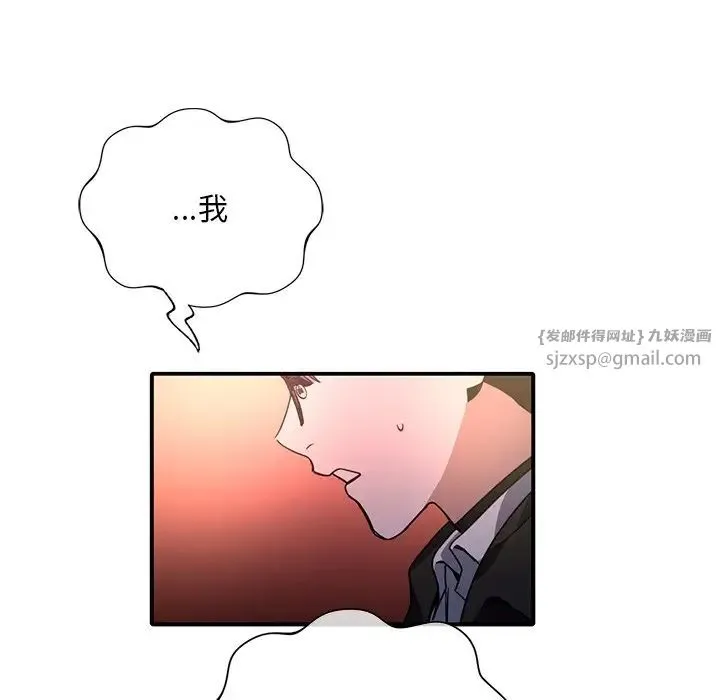 父债子偿 - 第6話 - page 35