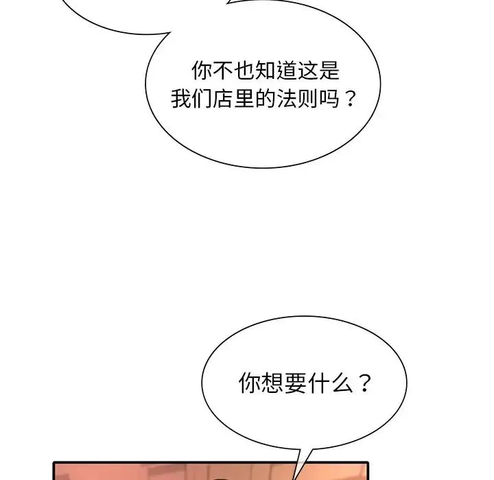 父债子偿 - 第6話 - page 47