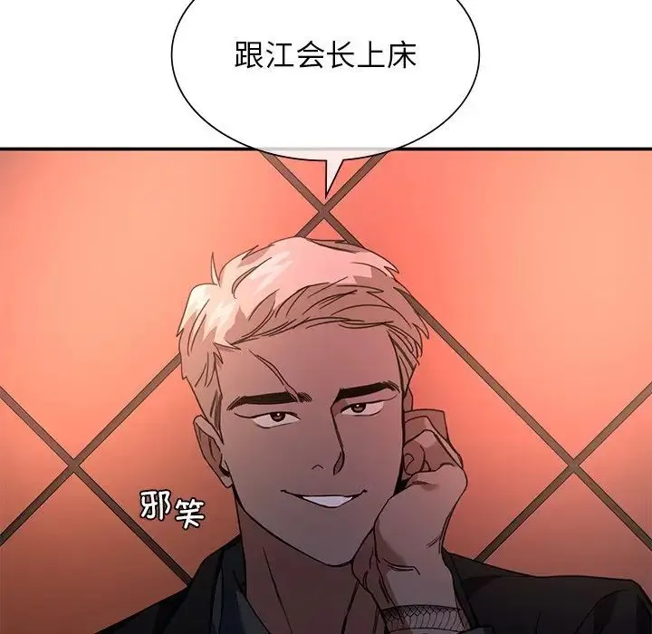 父债子偿 - 第6話 - page 49