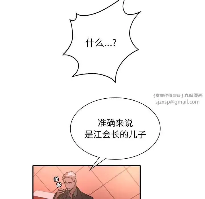 父债子偿 - 第6話 - page 52
