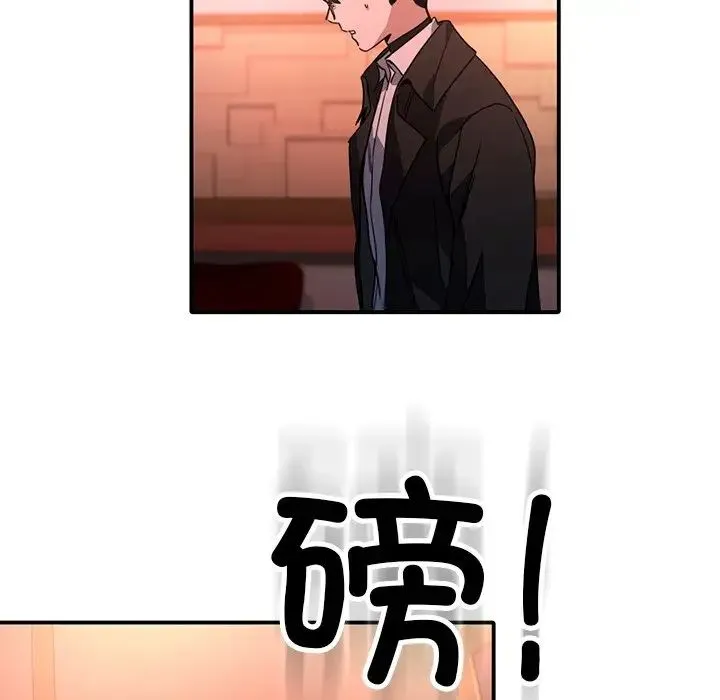 父债子偿 - 第6話 - page 60