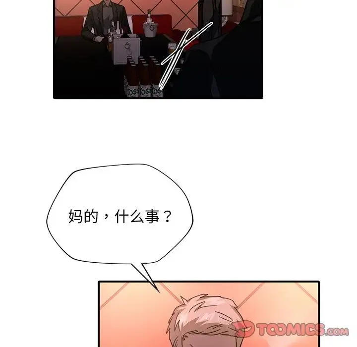 父债子偿 - 第6話 - page 62