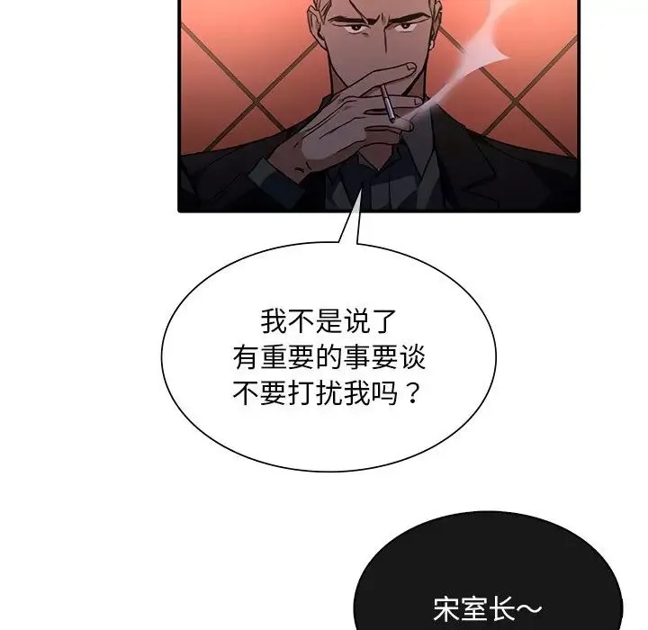 父债子偿 - 第6話 - page 63