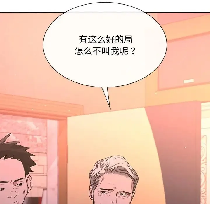 父债子偿 - 第6話 - page 65
