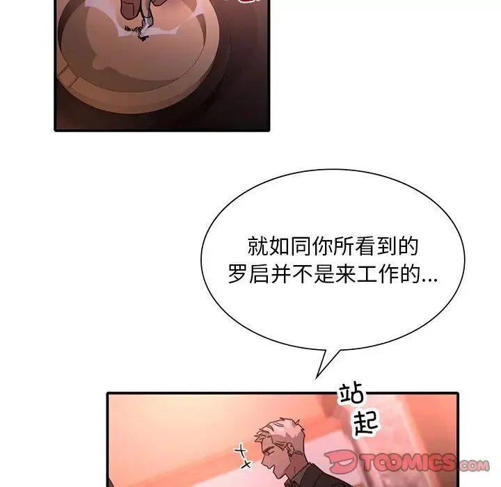 父债子偿 - 第6話 - page 70