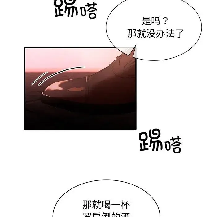 父债子偿 - 第6話 - page 72