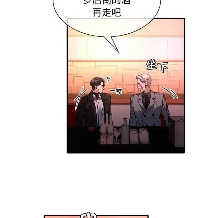 父债子偿 - 第6話 - page 73