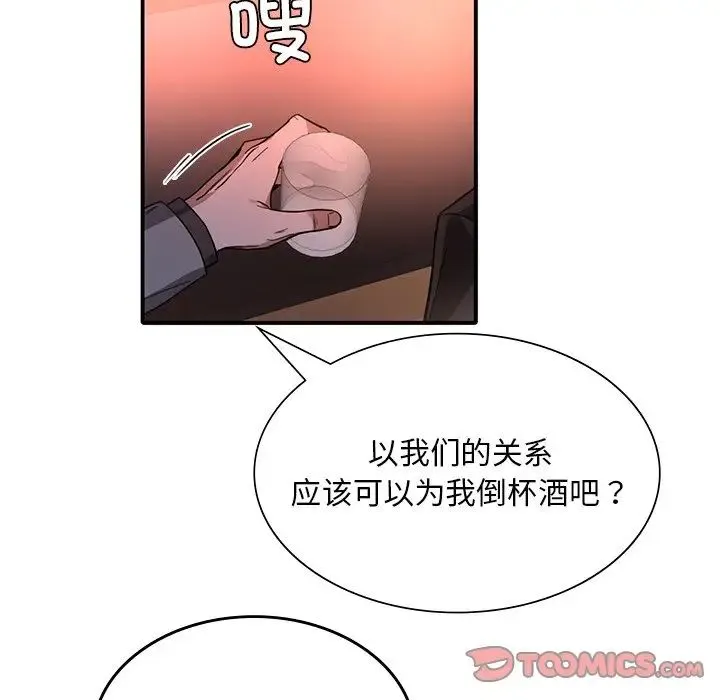 父债子偿 - 第6話 - page 74