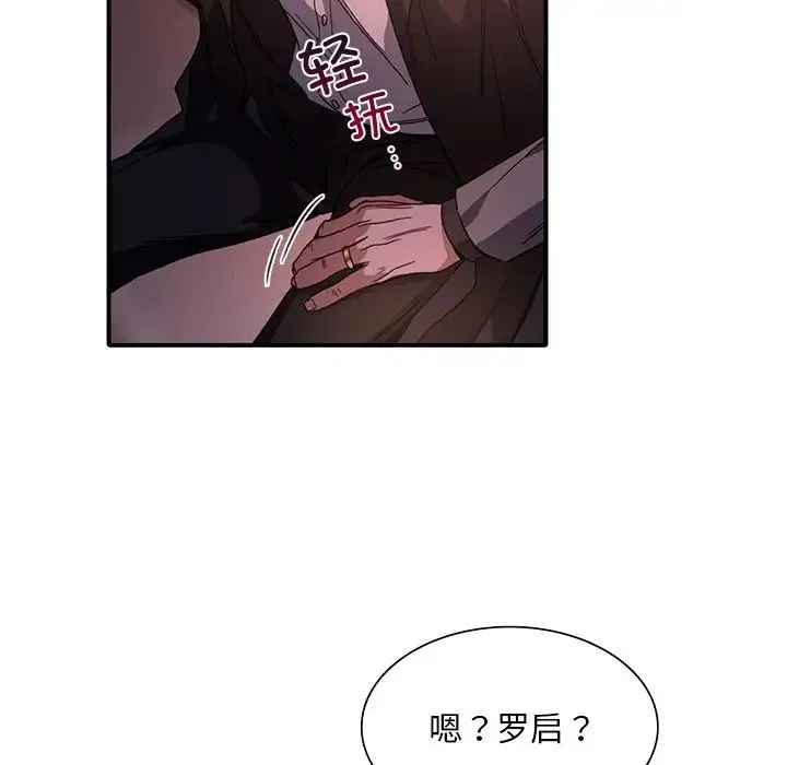 父债子偿 - 第6話 - page 83