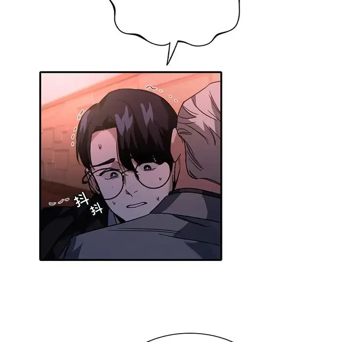 父债子偿 - 第6話 - page 87