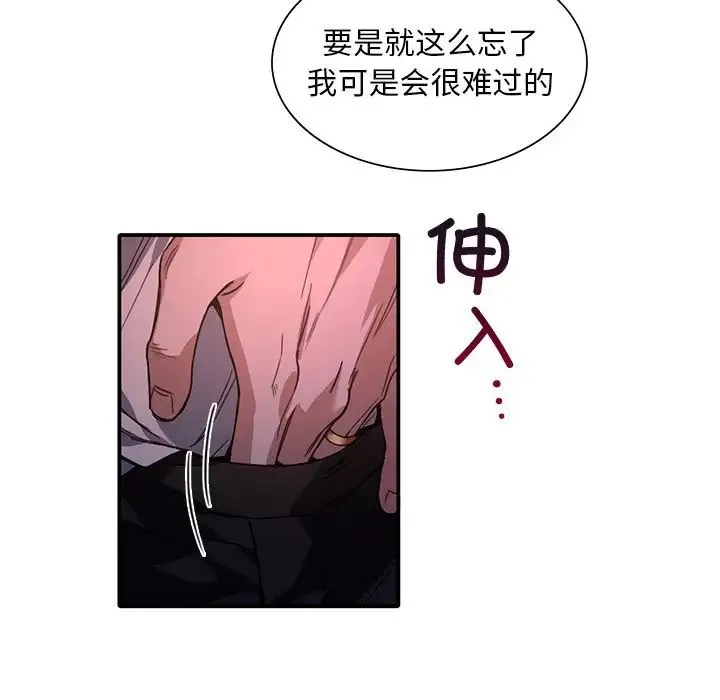 父债子偿 - 第6話 - page 89