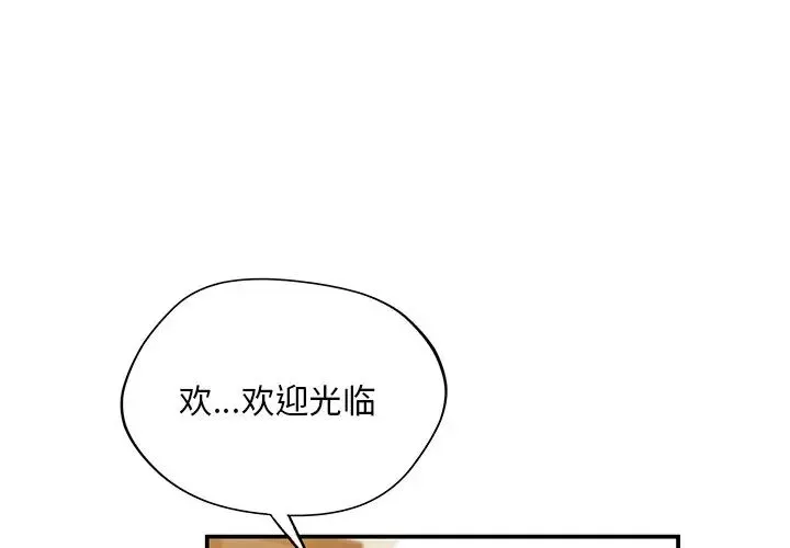 父债子偿 - 第5話 - page 1