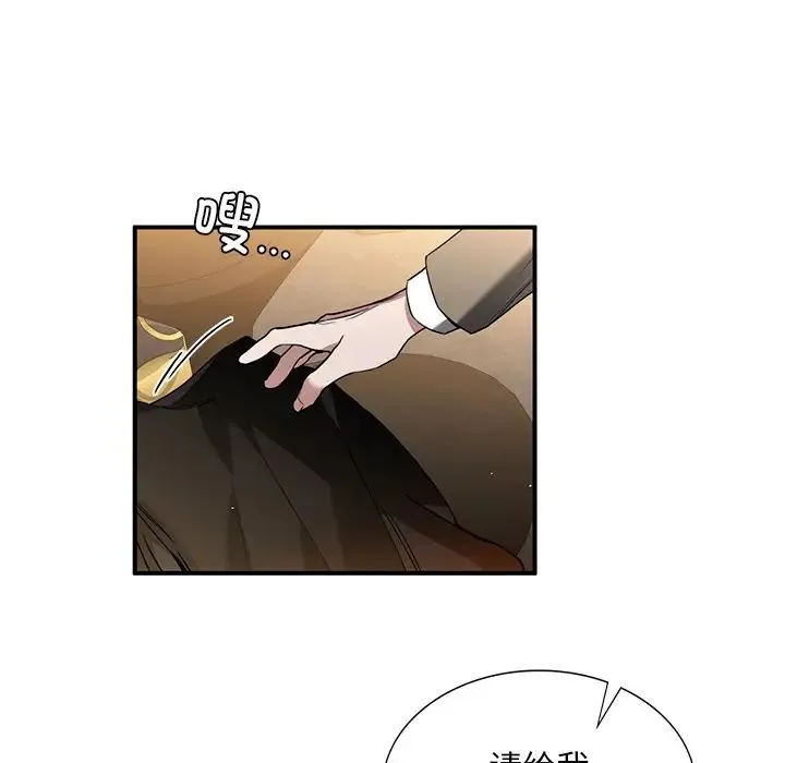父债子偿 - 第5話 - page 10