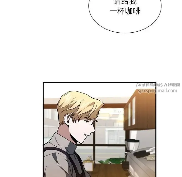 父债子偿 - 第5話 - page 11