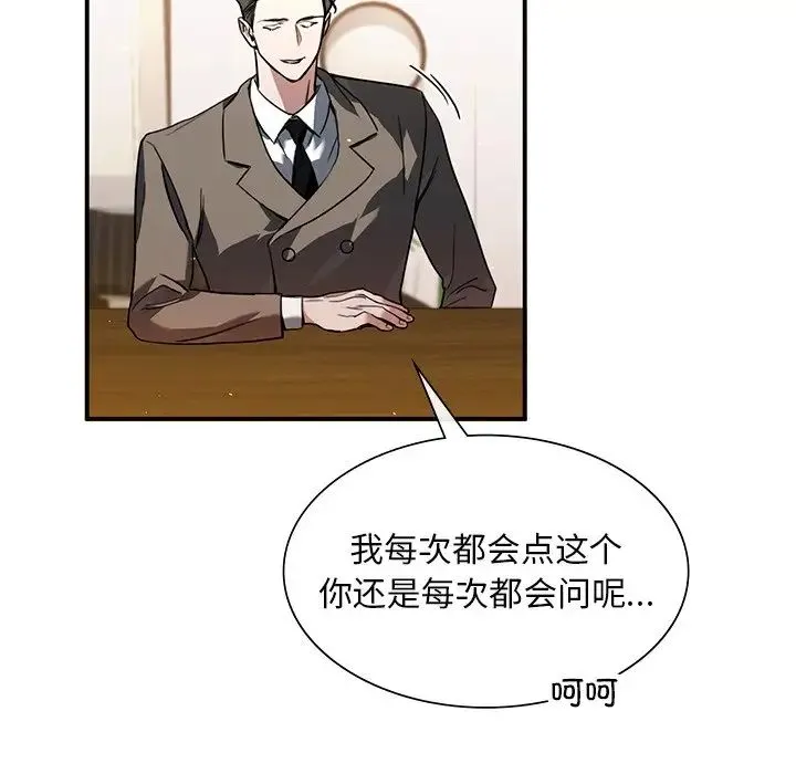 父债子偿 - 第5話 - page 13