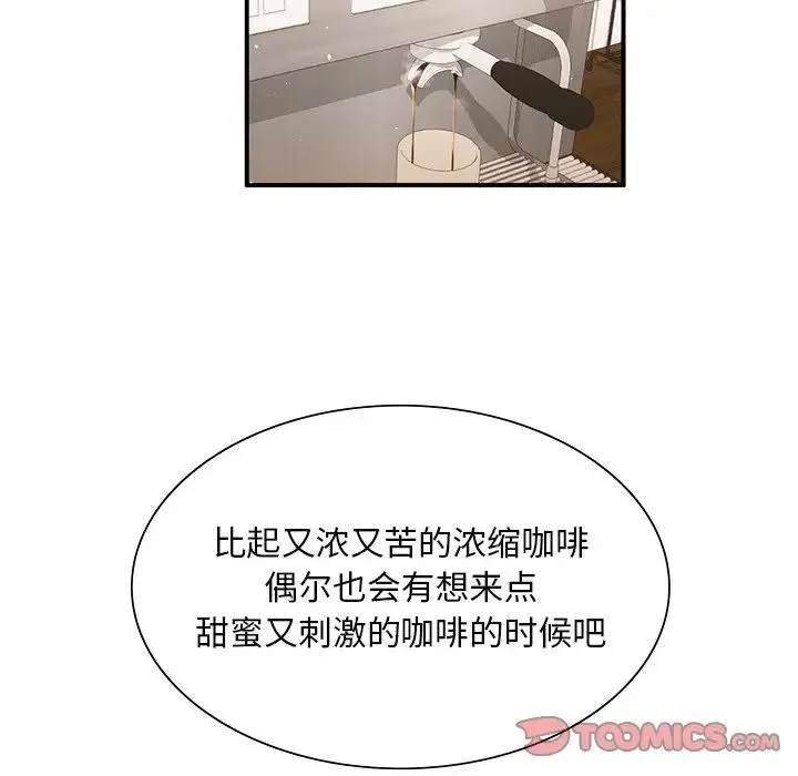 父债子偿 - 第5話 - page 15