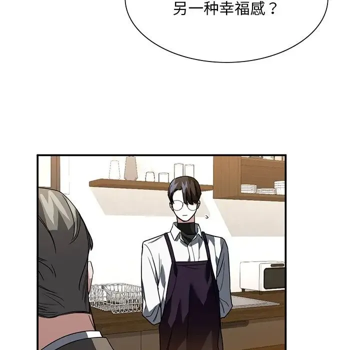 父债子偿 - 第5話 - page 17
