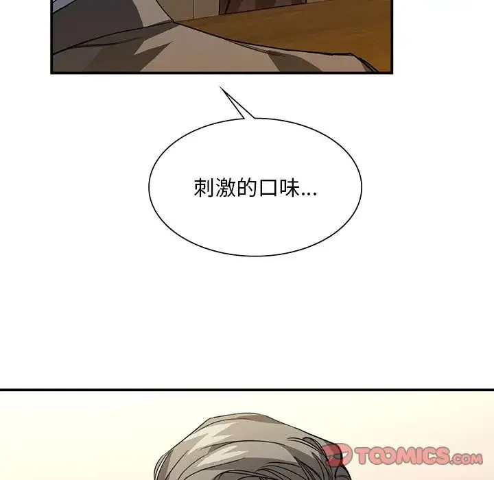 父债子偿 - 第5話 - page 18