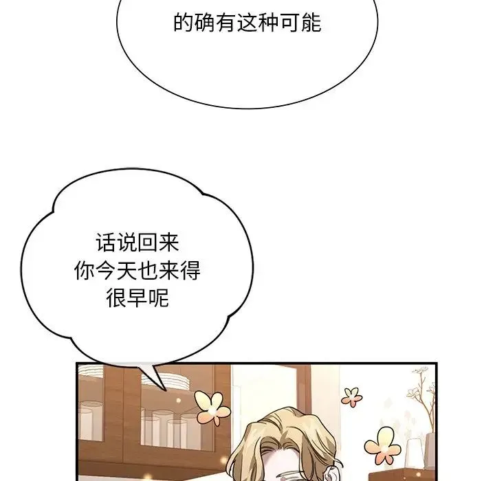 父债子偿 - 第5話 - page 20