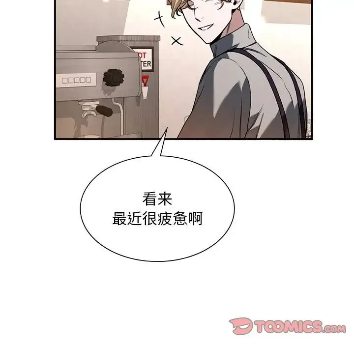 父债子偿 - 第5話 - page 21