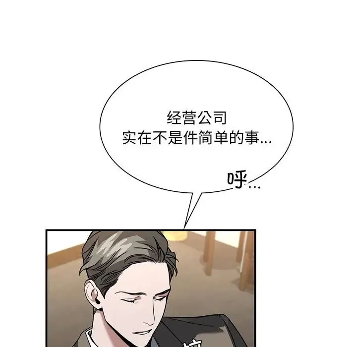 父债子偿 - 第5話 - page 22
