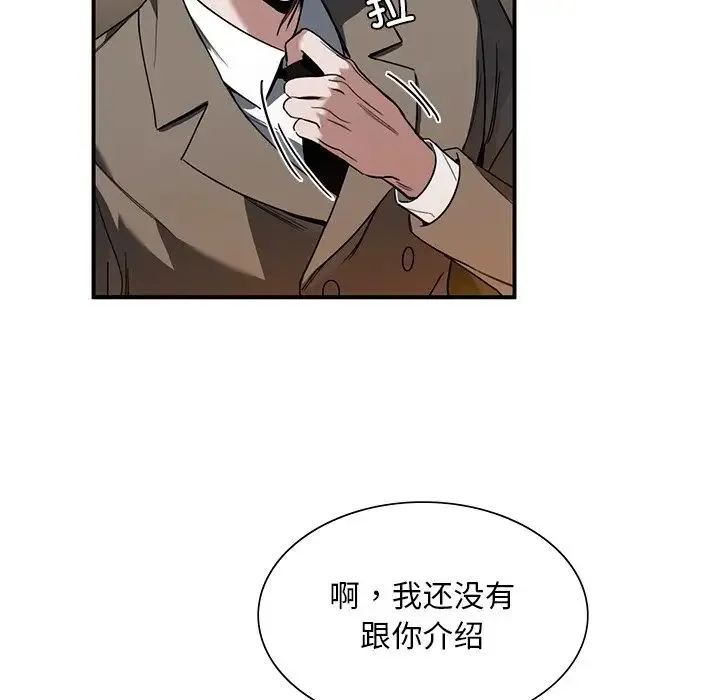 父债子偿 - 第5話 - page 23