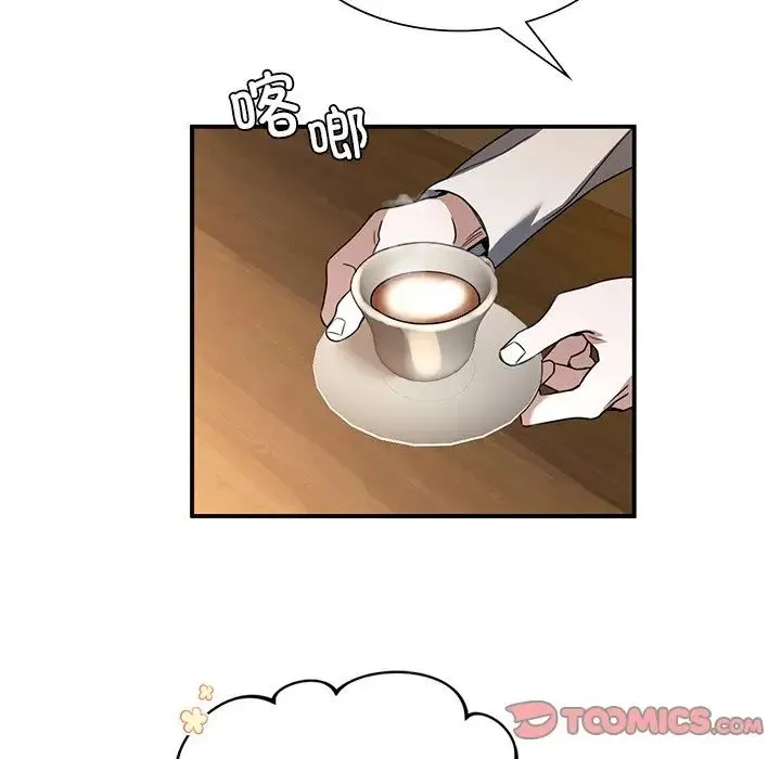 父债子偿 - 第5話 - page 24