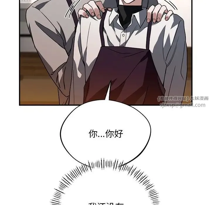 父债子偿 - 第5話 - page 26