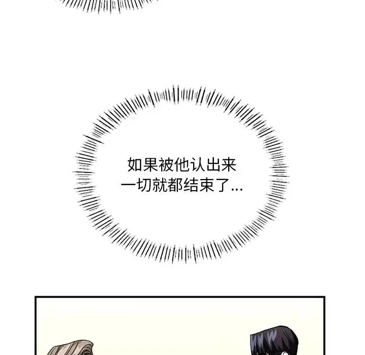 父债子偿 - 第5話 - page 29