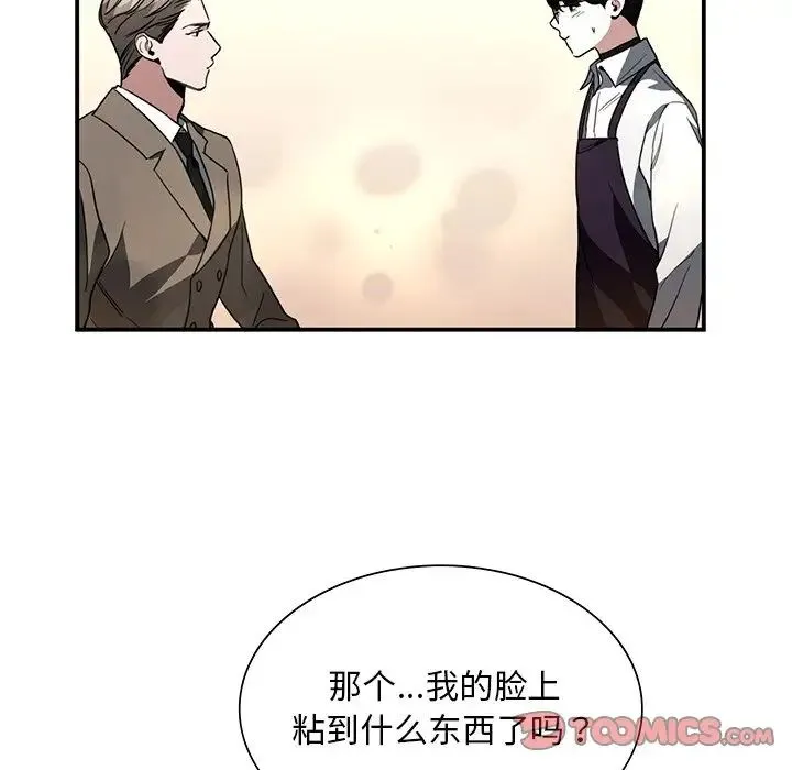 父债子偿 - 第5話 - page 30