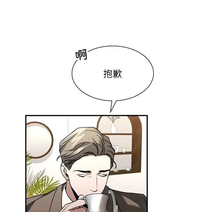 父债子偿 - 第5話 - page 32