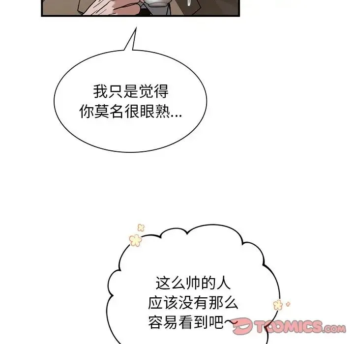 父债子偿 - 第5話 - page 33