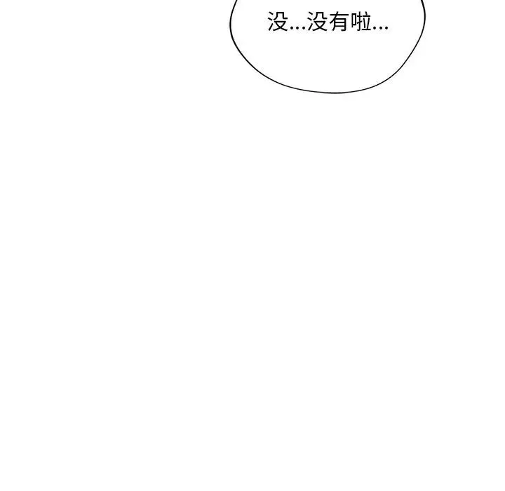 父债子偿 - 第5話 - page 35