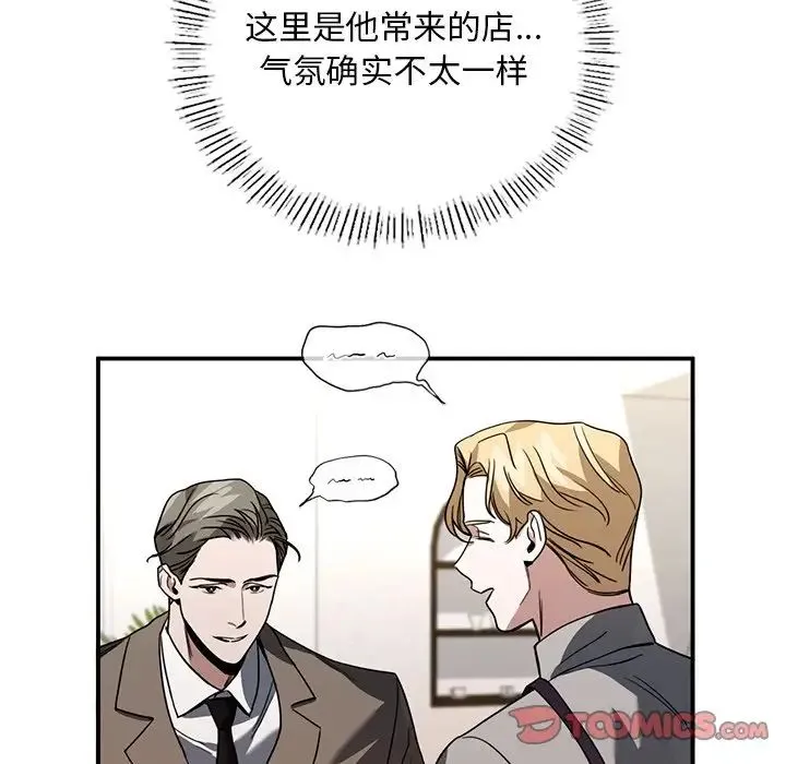 父债子偿 - 第5話 - page 39