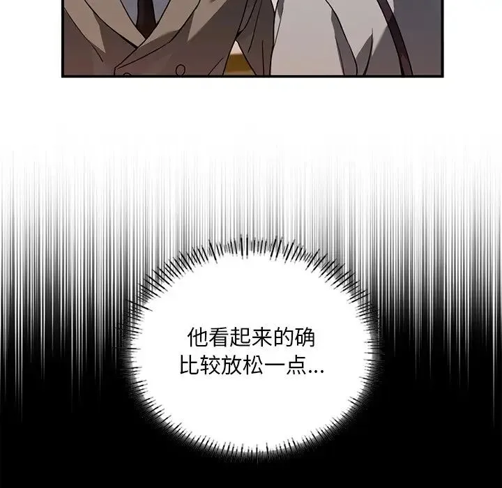 父债子偿 - 第5話 - page 40