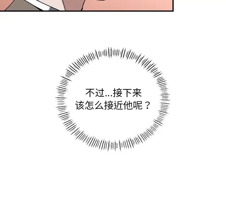 父债子偿 - 第5話 - page 44