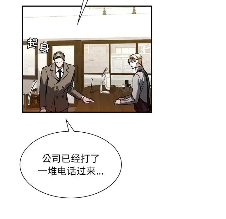 父债子偿 - 第5話 - page 50