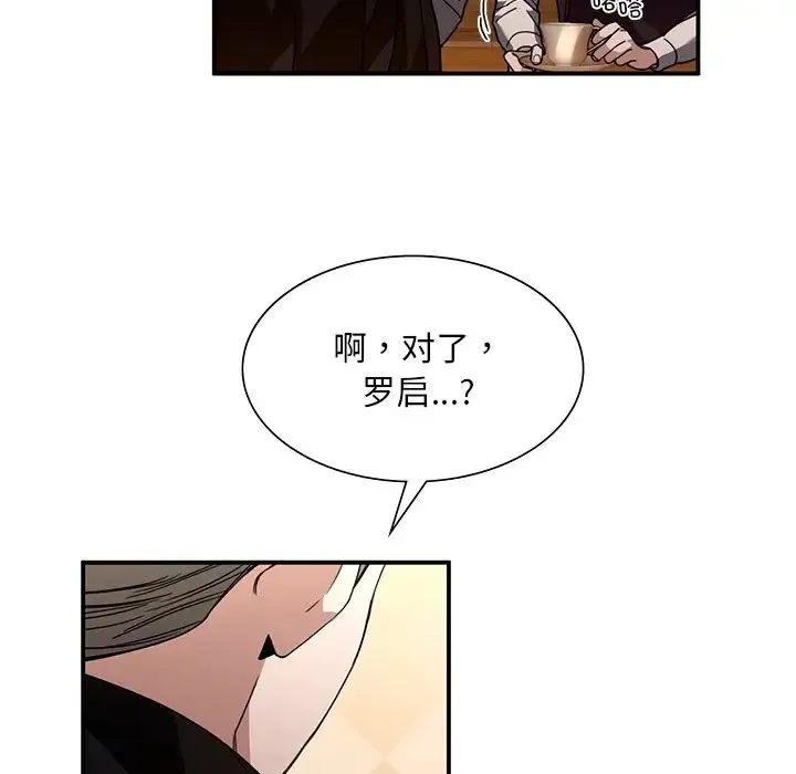 父债子偿 - 第5話 - page 52