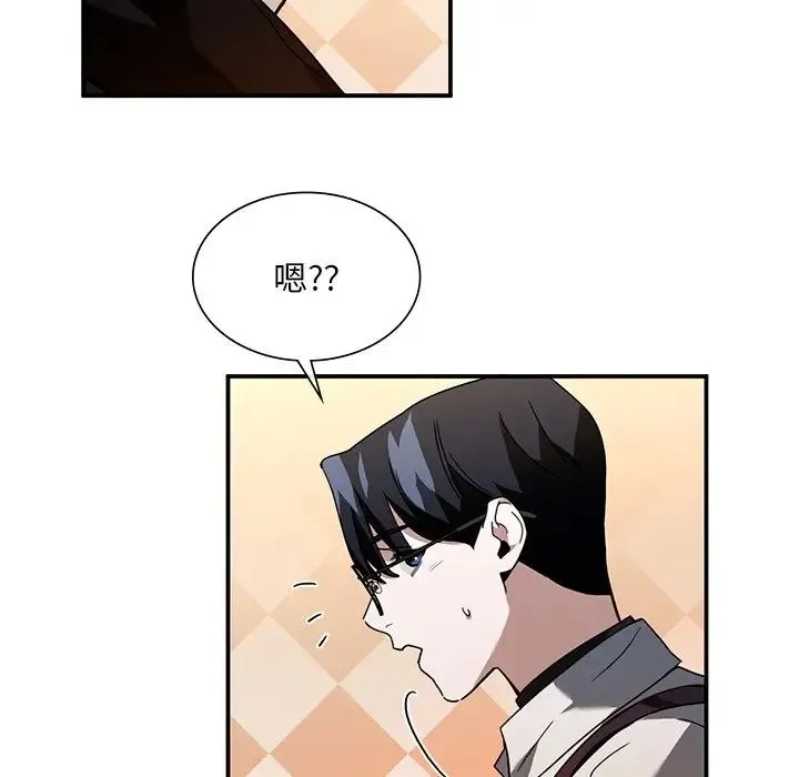 父债子偿 - 第5話 - page 53